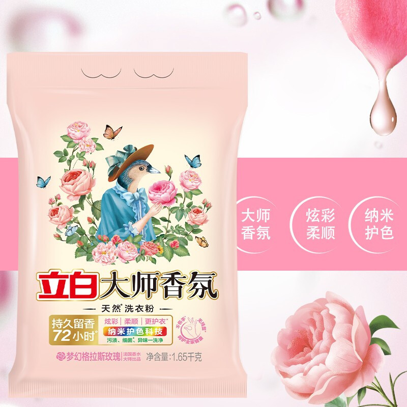 洗衣粉实物图