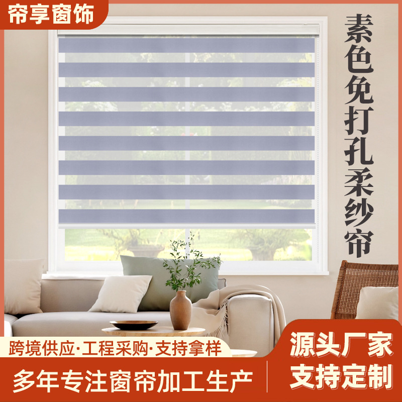 跨境定制免打孔百叶窗斑马帘现货素色柔纱帘卷拉帘卫生间小窗帘