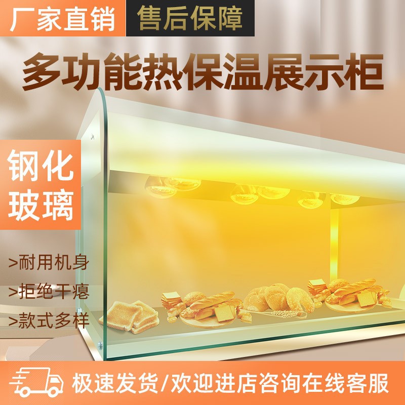 Commercial insulated cabinets, fully transparent thickened tempered glass constant-temperature display cabinets, insulation equipment for cooked food convenience stores and snacks Application Scenario