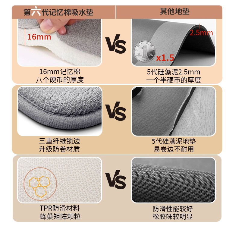 组合地垫实物图