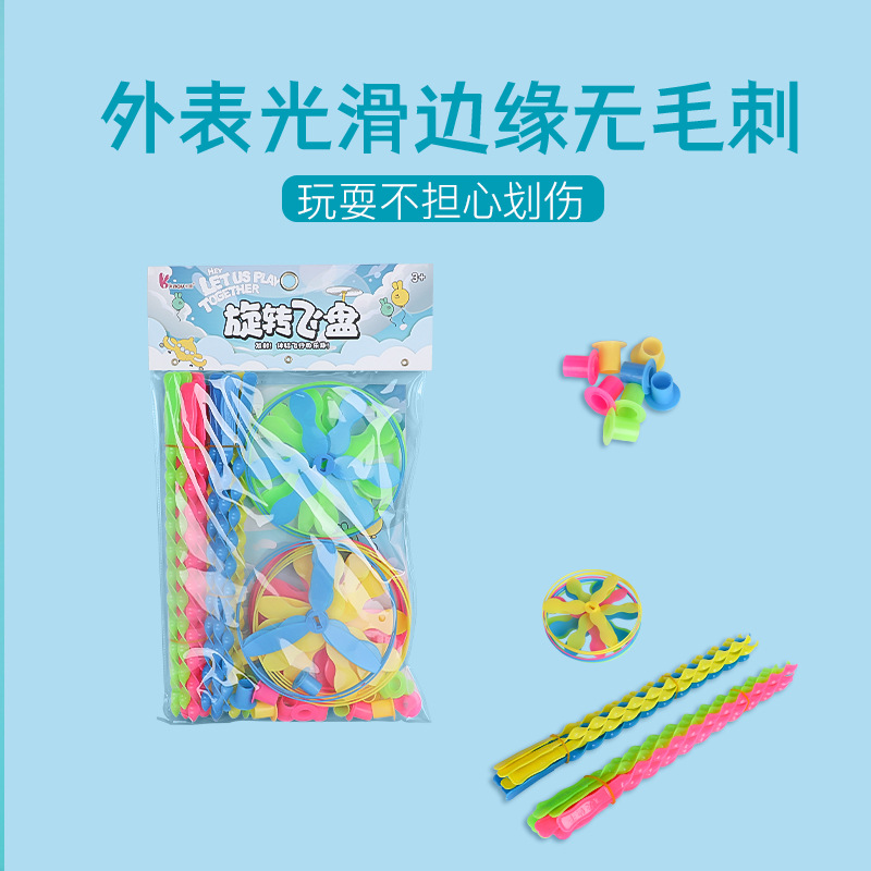 玩具飞盘/12寸的布制飞盘/竹蜻蜓/回旋镖儿童户外/布制安全飞盘产品图