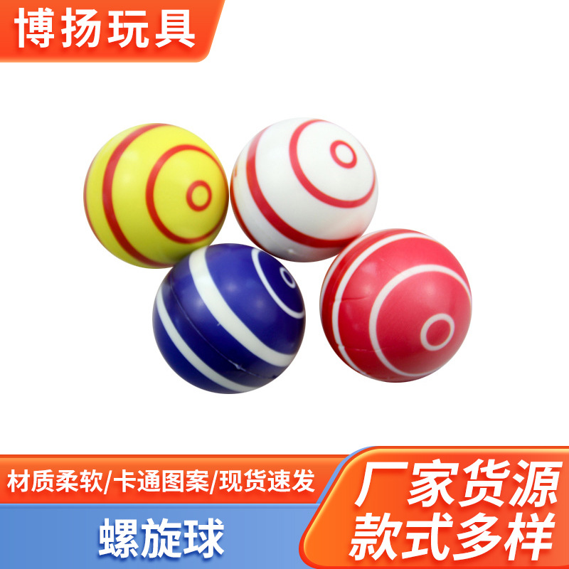 弹力球供应儿童玩具球多款式拍拍球儿童玩具高弹彩色玩具球