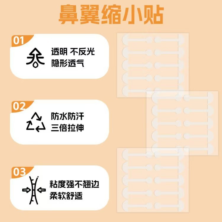 TTR Nose Patch, a nasal wing shrink patch for makeup and contouring, transparent, invisible, natural shaping, elastic reduction, and upturned nose patch Specification image