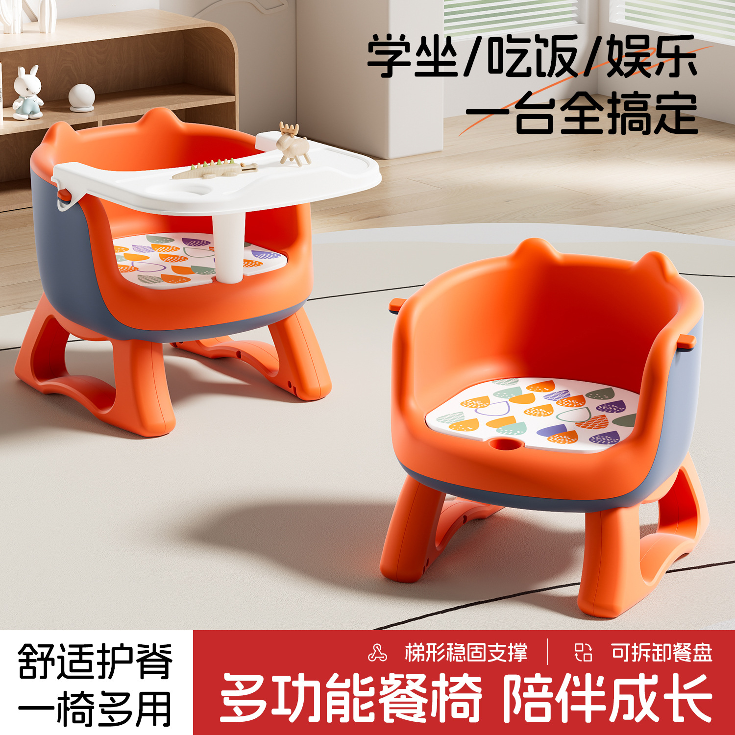 严选儿童凳子宝宝吃饭餐椅婴儿叫叫椅靠背座椅小板凳矮椅子餐桌