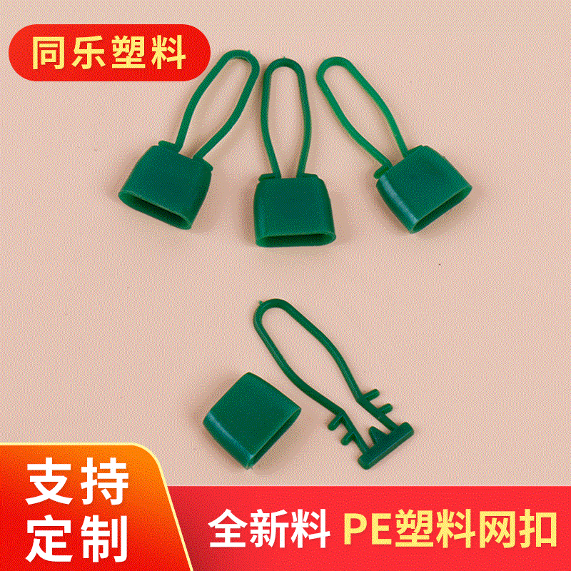制定PE塑料网扣塑料子母扣彩色小塑料扣