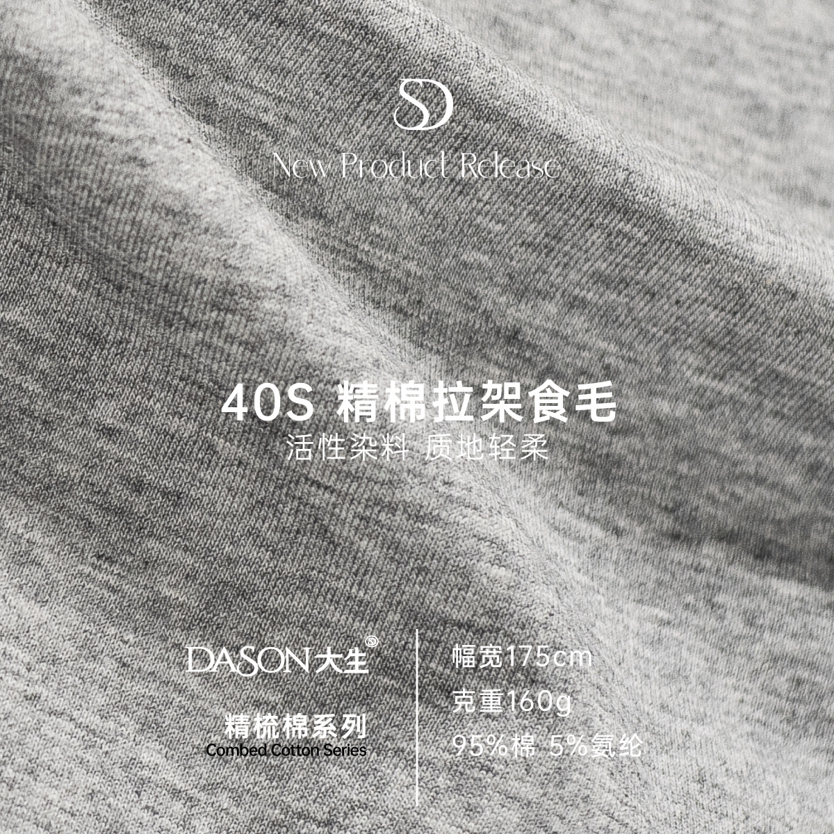 40支精密棉拉架食毛弹力布奥代尔纯棉160g平纹汗布柔软T恤布料