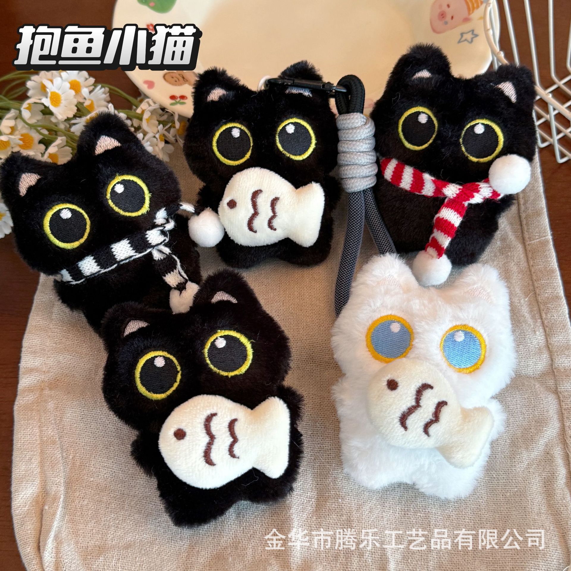 Tengle squeaks, cute, hugging little fish, big eyes, black cat, white cat pendant, plush toy, doll, hanging decoration, keychain