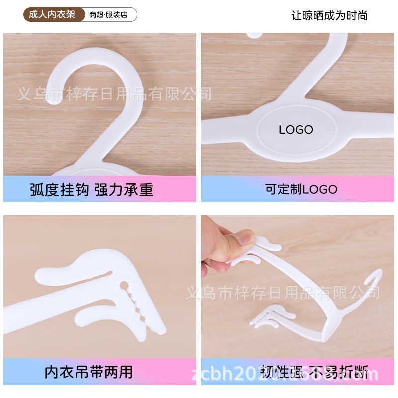 Inner hangers, plastic bra hangers, clothing store display underwear hangers, practical, fashionable and simple, supermarket special wholesale Specification image