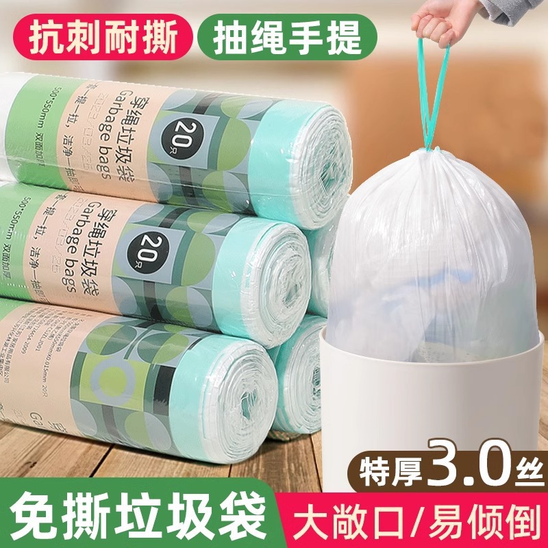 抽绳垃圾袋家用手提式厨房加厚大号学生宿舍自动收口拉特厚塑料袋