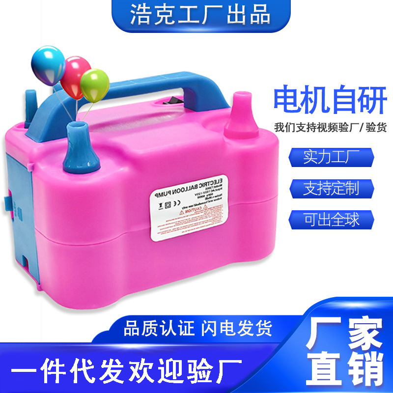 European standard high-power electric wedding room balloon inflation tool, double-hole air pump, fully automatic air pump, wedding room arrangement