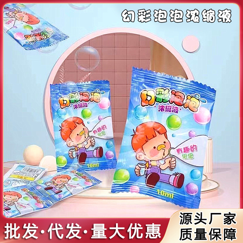 泡泡水浓缩液10ml儿童泡泡机泡泡液泡泡玩具泡泡棒补充液地摊批发