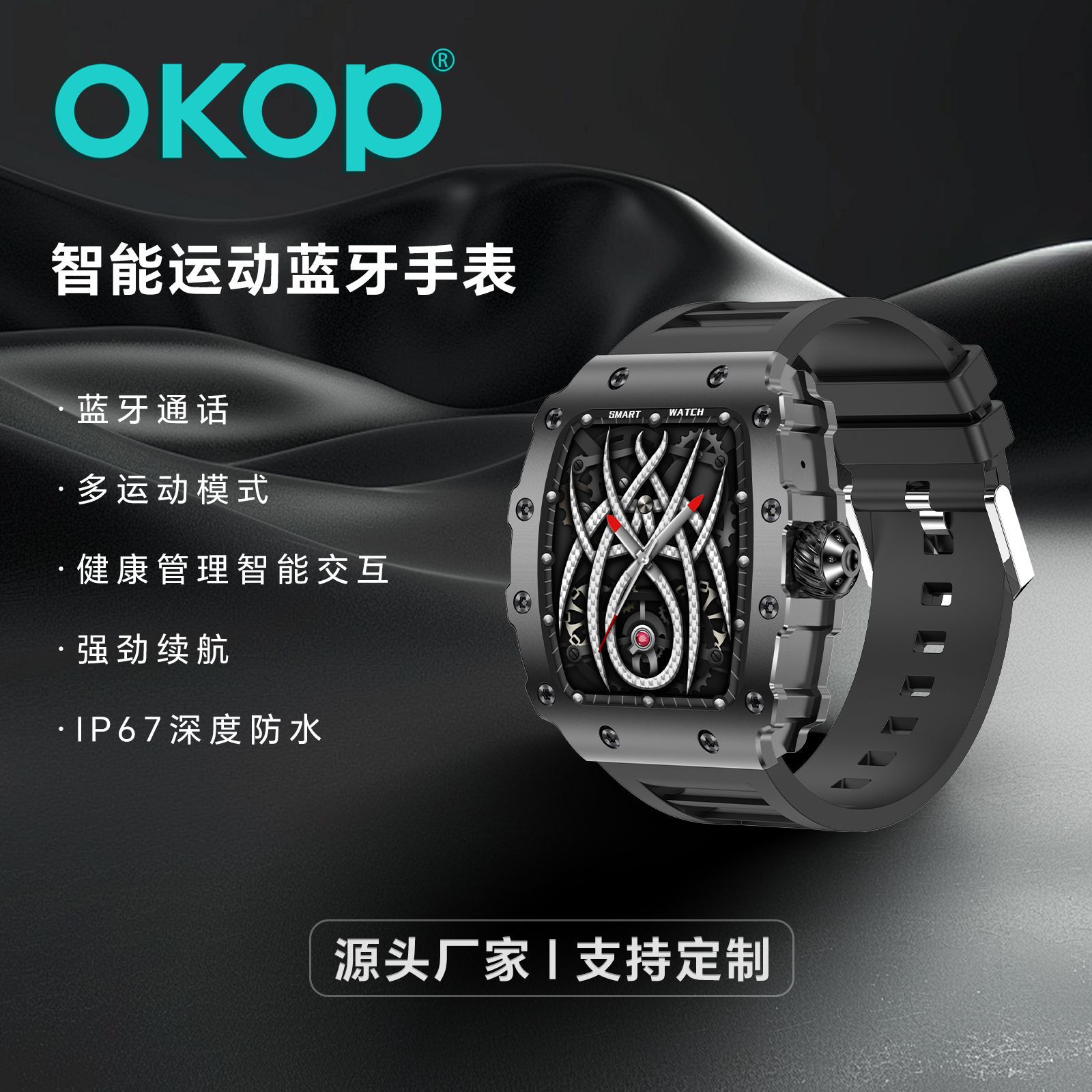 The S100 smartwatch, which can detect heart rate and blood pressure, is popular in cross-border sales for Bluetooth calls, sports, water resistance, and long battery life