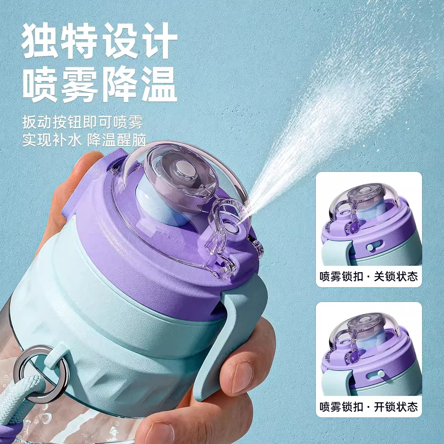 High-appearation-level sports spray cup, straw cup, large-capacity spray double-drinking cup, outdoor tritan cup with lifting rope Specification image