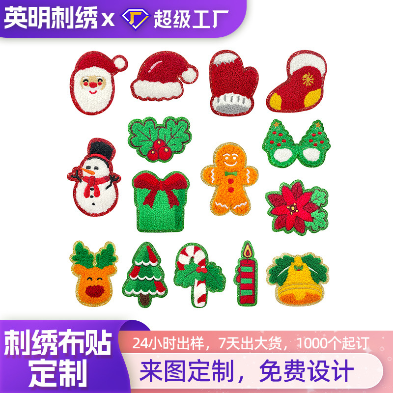 圣诞节系列魔术贴服饰装饰雪人袜子装饰补丁贴电脑刺绣迷你自粘贴