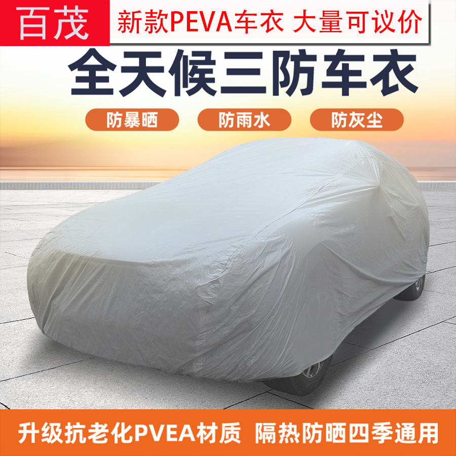 The upgraded PEVA single-layer car cover is a universal waterproof, dustproof and sunshade for the entire vehicle, providing sun protection, heat insulation and heat insulation full figure