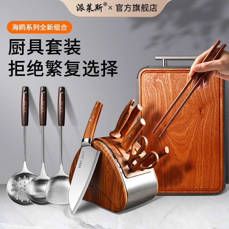外贸专供德国品质刀具套装厨房用品组合家用厨具全套菜刀菜板