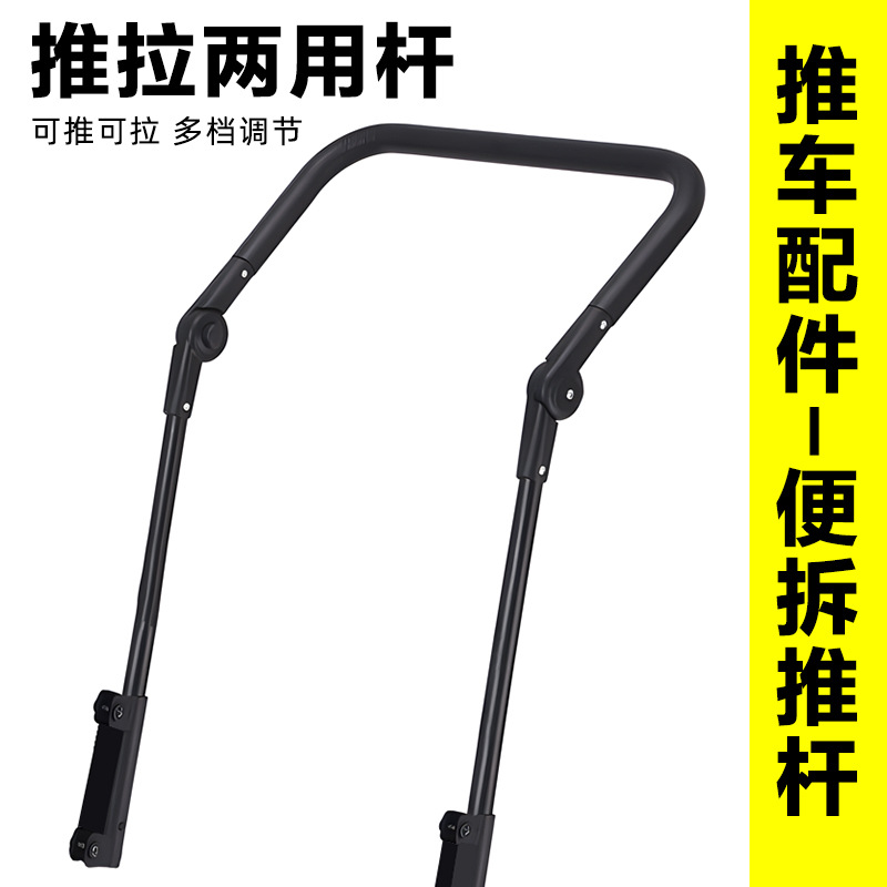 露营车推杆推车平折聚拢拉货车野营车拉杆车婴儿车配件手拉车拉杆