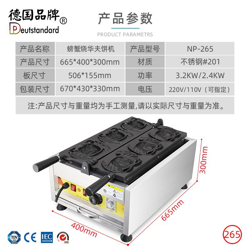 Commercial cartoon-shaped waffle machine, fully automatic electric heating pancake machine for popular street vendors, snack equipment manufacturer Application Scenario