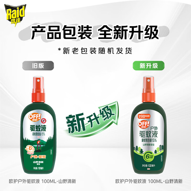 花露水儿童户外/花露水止痒/tsunami清凉膏/防蚊/驱蚊液产品图