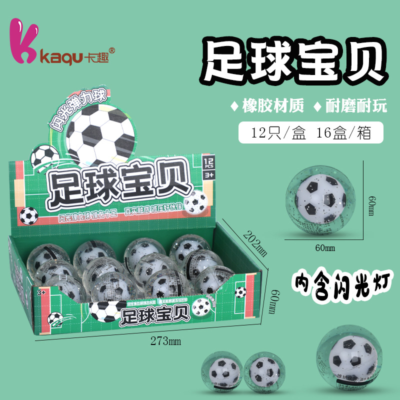 儿童室内户外互动玩具卡通足球弹力球橡胶弹力球高弹力弹跳球批发