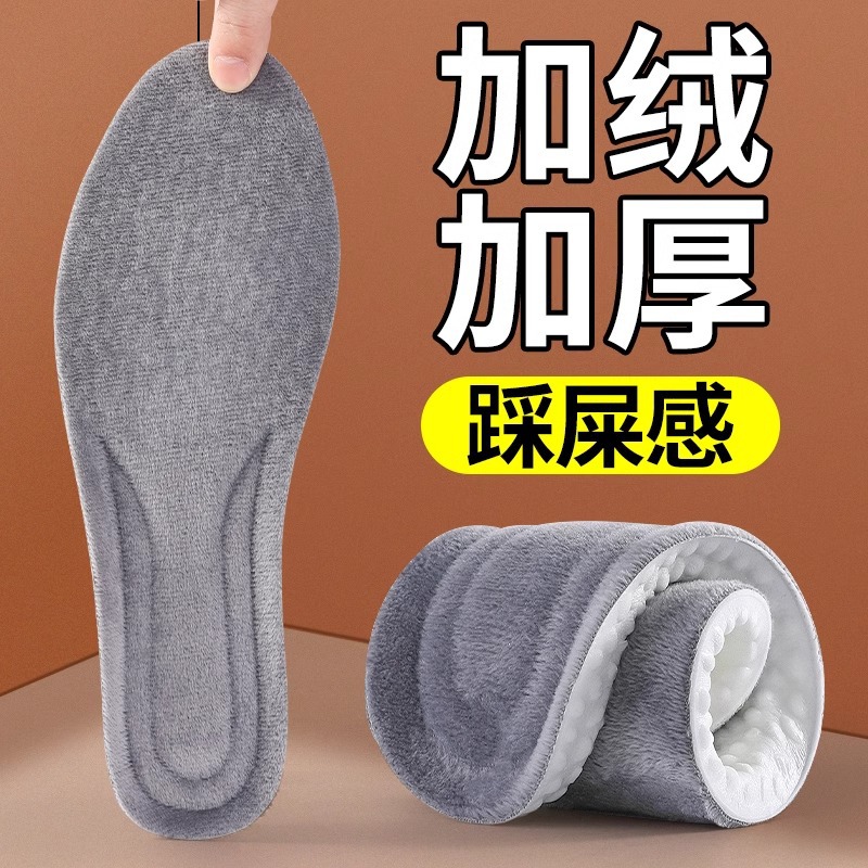 Winter warm insoles for men, with added fleece and thickened fur, are integrated to keep warm. For women, they absorb sweat and prevent odor in winter