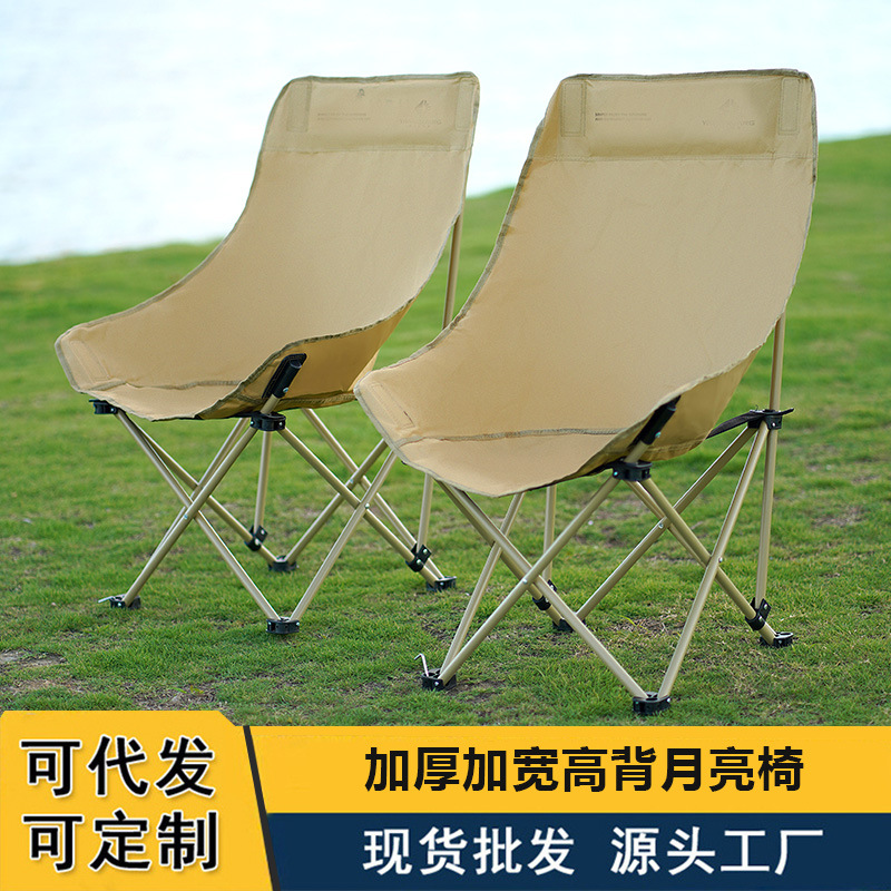 Outdoor folding chairs, moon chairs, portable chairs, camping, camping beach chairs, picnic, leisure sketching, and small horse camping equipment