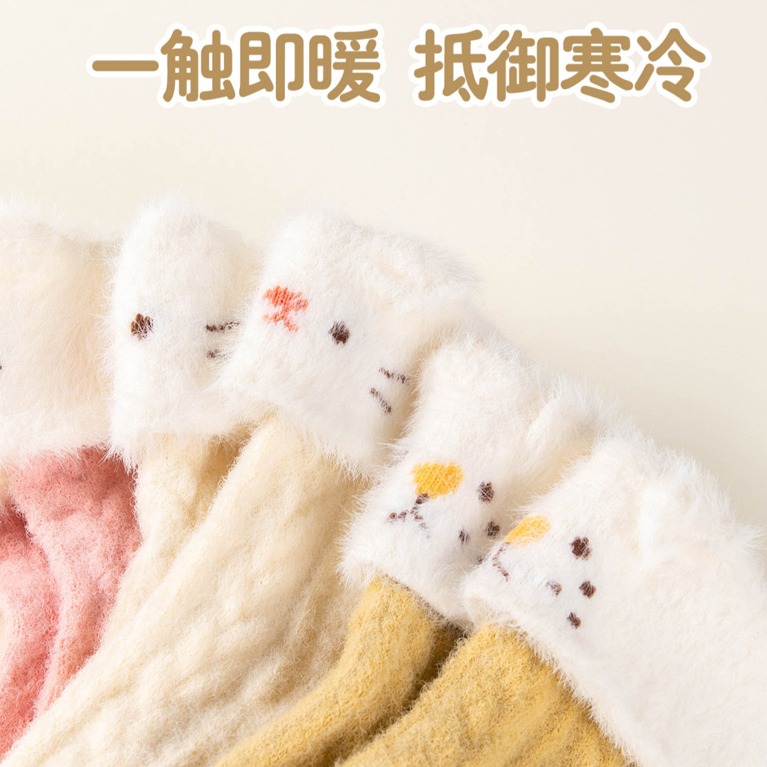 儿童袜子秋冬新款卡通貂绒纱宝宝中筒袜 糖果色无骨新生儿袜子A类产品图