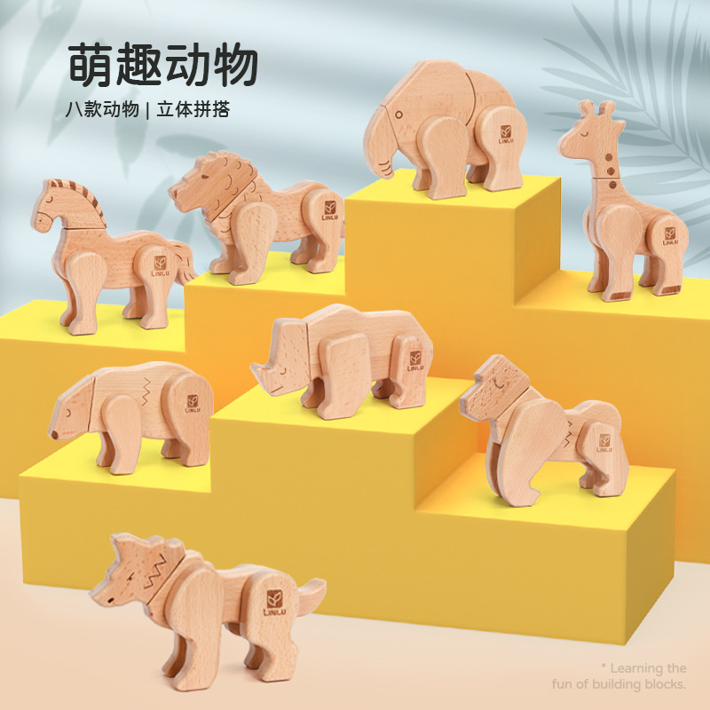 儿童实木动物园磁吸积木拼图盒装 手眼协调益智玩具几何思维培养