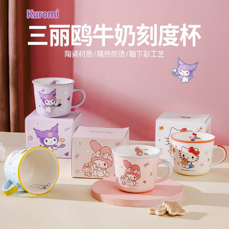 Sanrio breakfast cup, Kuromi with scale, girls' milk cup, Drinking cup, creative cartoon Ceramic water cup