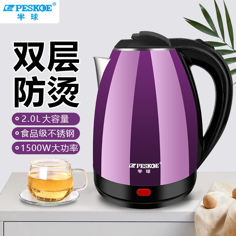 正半球电热水壶自动断电家用热水壶不锈钢宿舍酒店电水壶快烧水壶