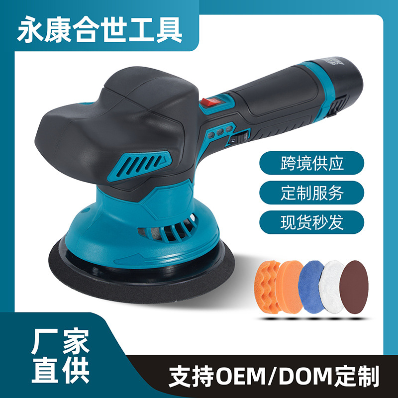12V electric polishing machine, car-specific scratch repair, polishing, waxing and grinding machine, wireless lithium battery polishing machine full figure