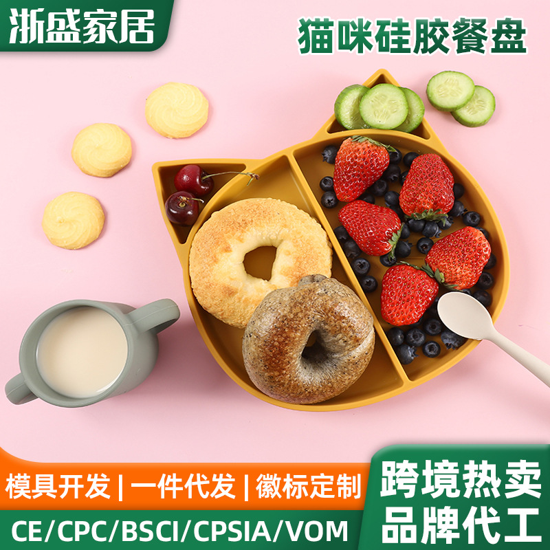 卡通硅胶餐盘食品级婴儿辅食餐盘亚马逊儿童喂养分格餐具辅食碗详情图1