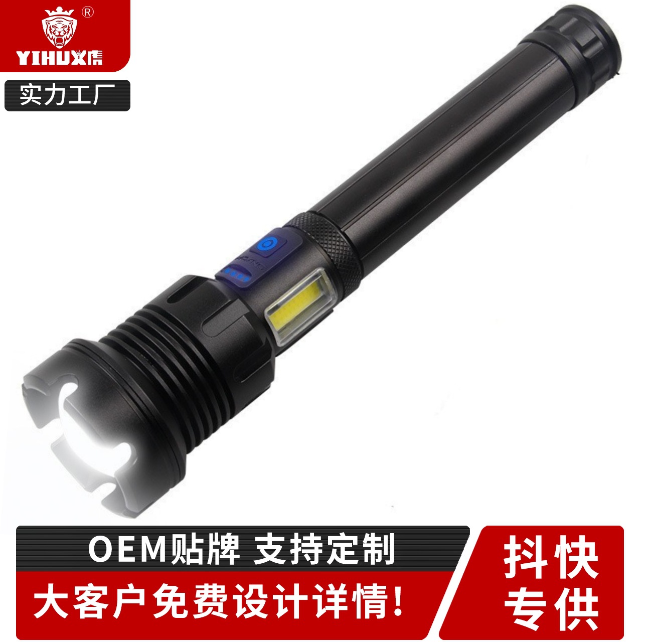 新款XHP90+COB 红白光强光手电筒 长款USB充电强光手电筒micro