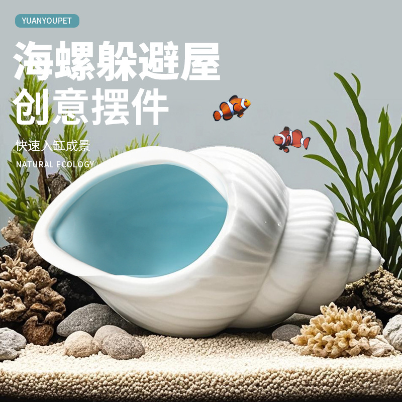 跨境鱼缸陶瓷鱼虾躲避屋陶罐窝迷你鹦鹉繁殖屋躲避洞摆件造景孔洞