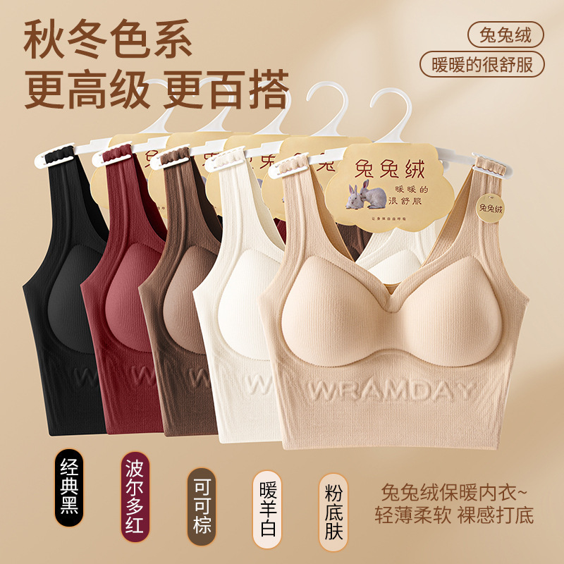 粉底液兔兔绒保暖修身背心文胸一体式果冻条软支撑磨毛无痕内衣女