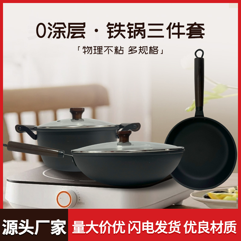 Set de wok sin recubrimiento set de wok combo de regalo set de 3 piezas olla de inducción set de 3 piezas olla de hierro de cocina