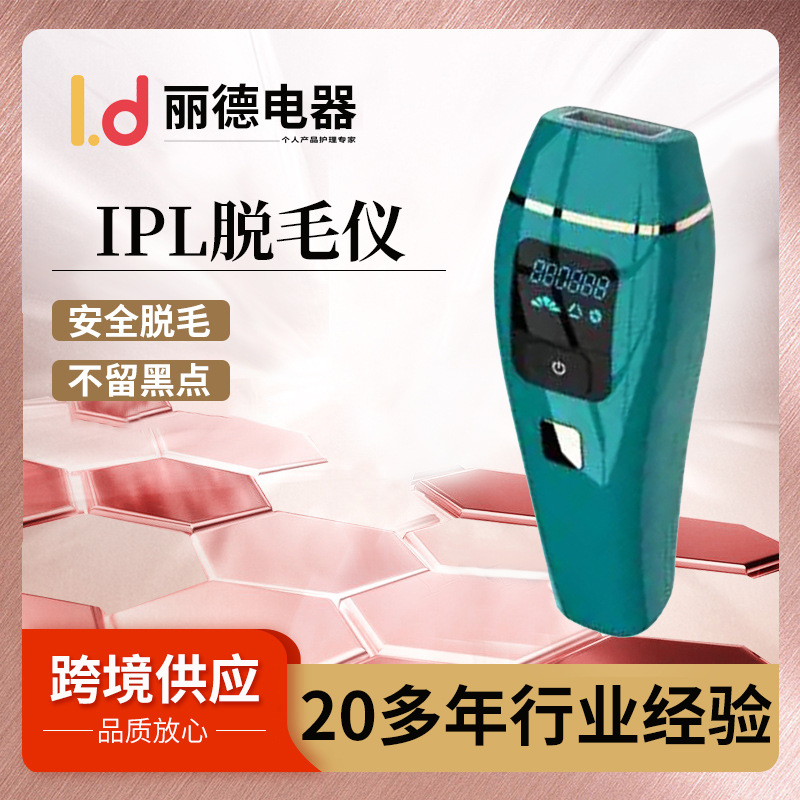 shanilak  跨境家用腋下去毛便携IPL光子脉冲脱毛仪