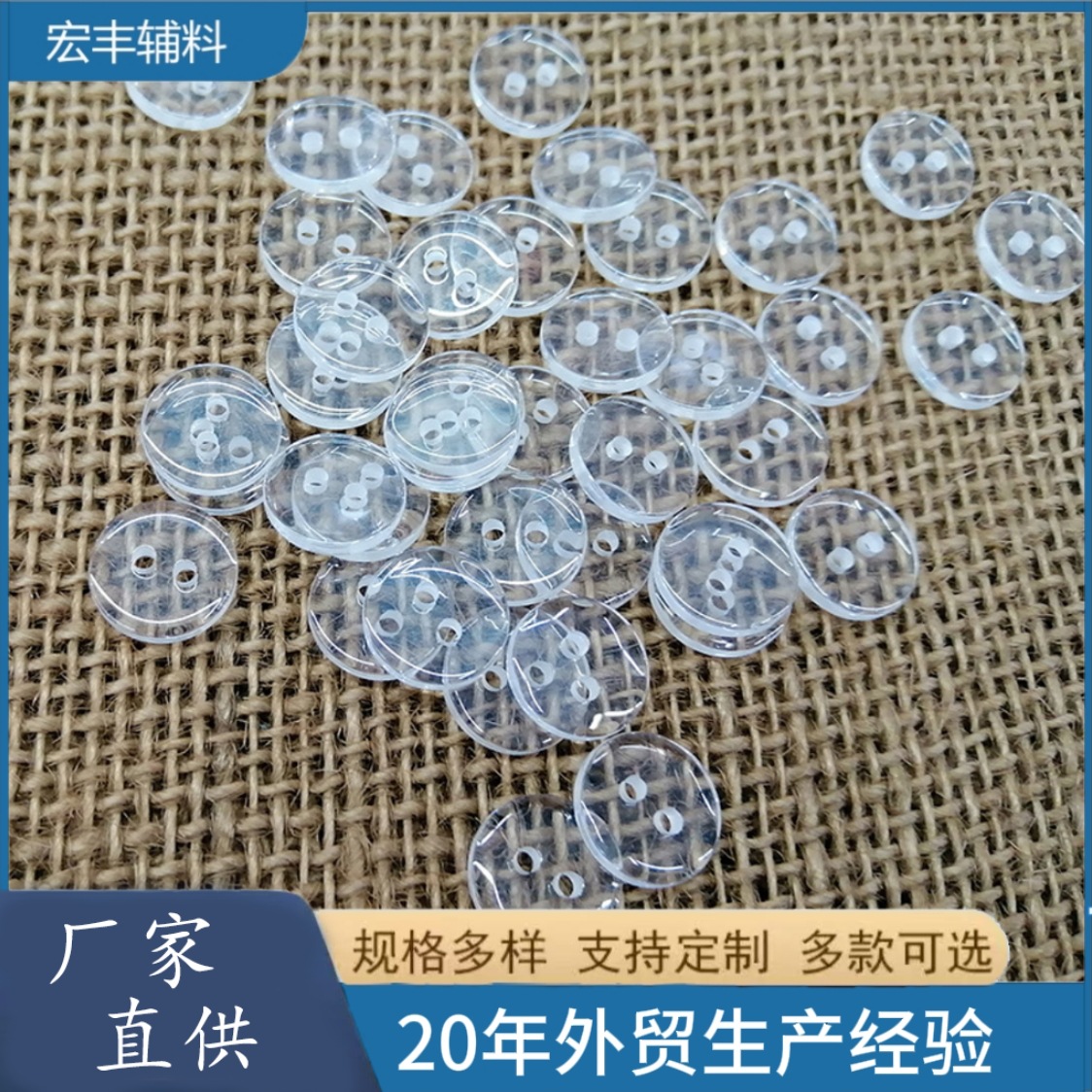 厂家直供纯色简约款衬衫外套宽边细边纽扣 创意双眼四眼黑白纽扣