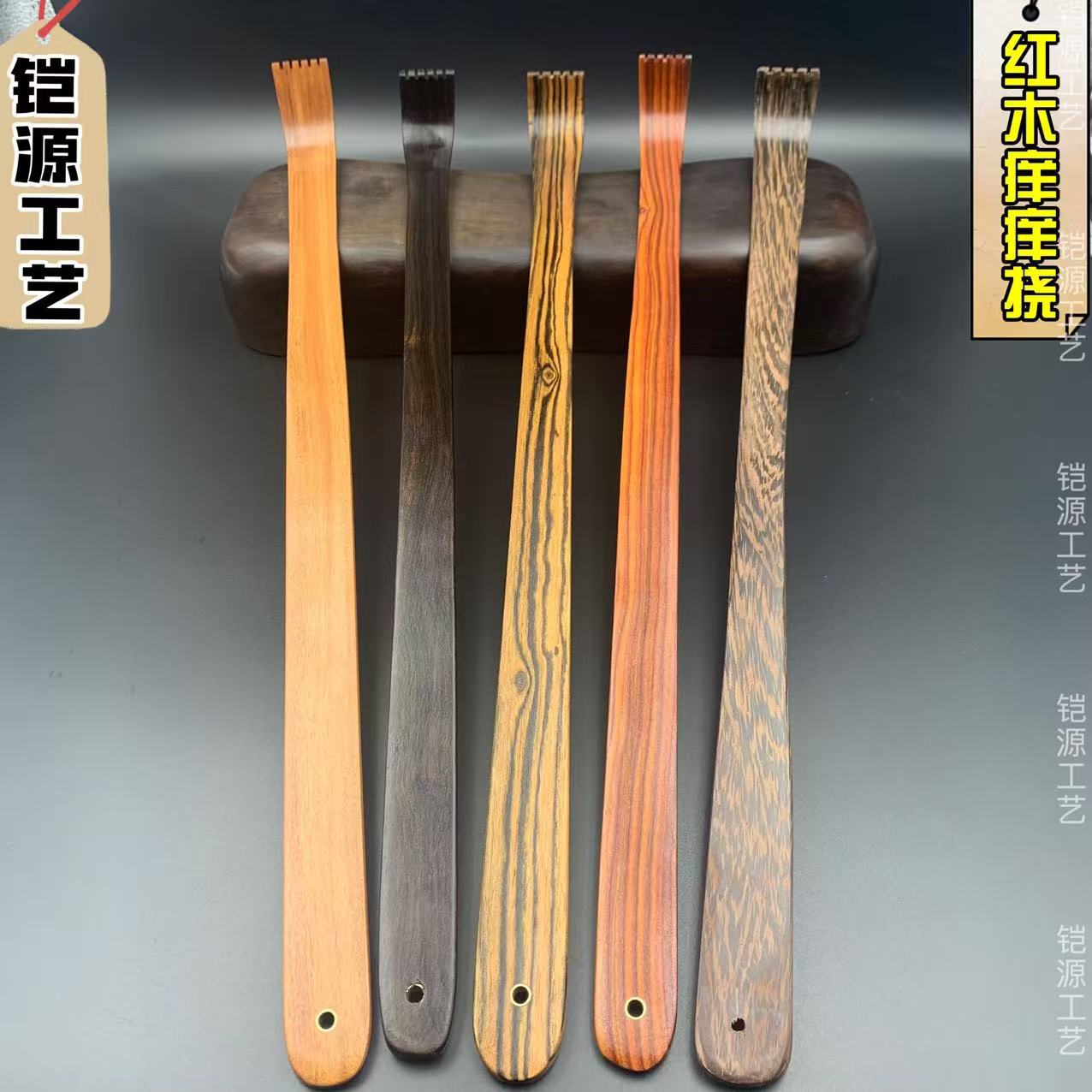 鸡翅木痒痒挠实木整根料一体挠痒耙紫光檀一体痒痒挠花梨木痒痒挠