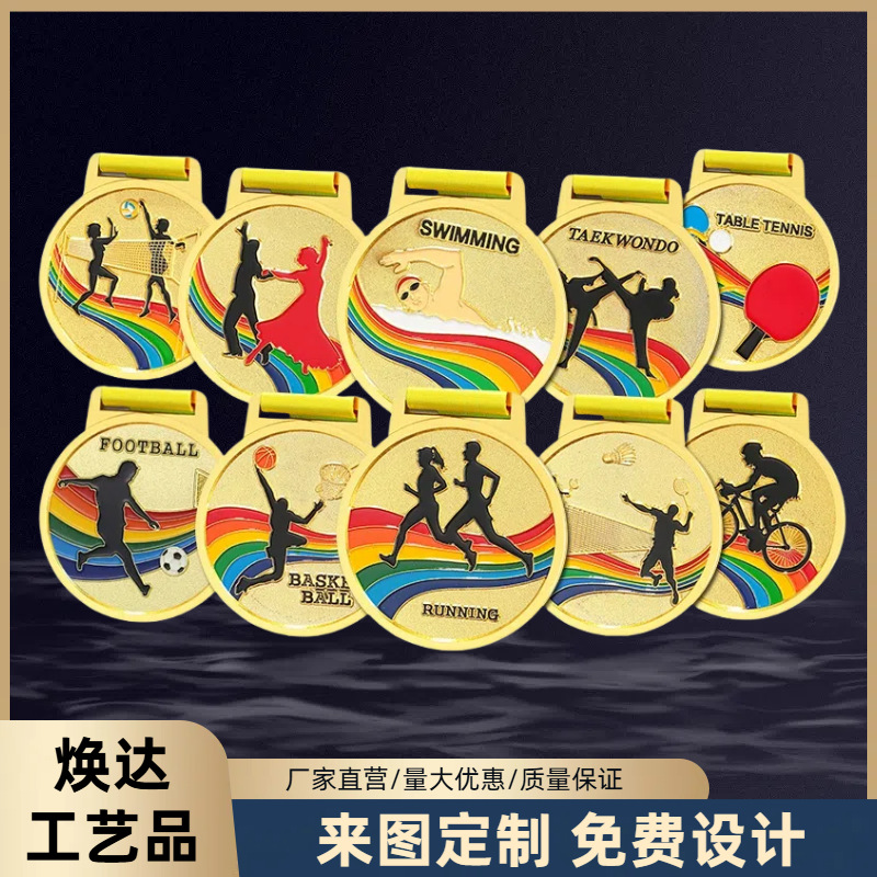 金属奖牌制作运动会颁奖奖章活动比赛创意奖品锌合金纪念金牌厂金属奖牌定制马拉松奖牌挂牌金牌定做幼儿园运动会小学生奖章奖品