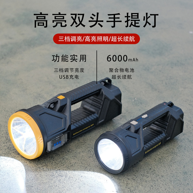 厂家新款P70强光探照灯双头LED手提灯USB充电户外多功能红蓝警示