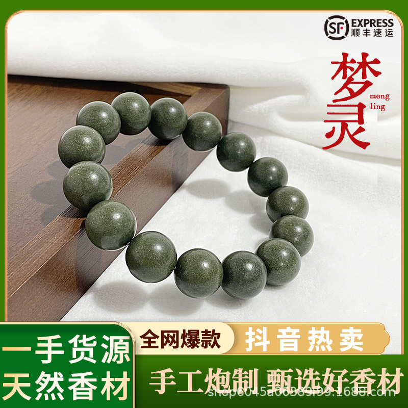 爆款薰衣草合香珠天然药香合香珠古法工艺梦灵串珠手工珠子货源