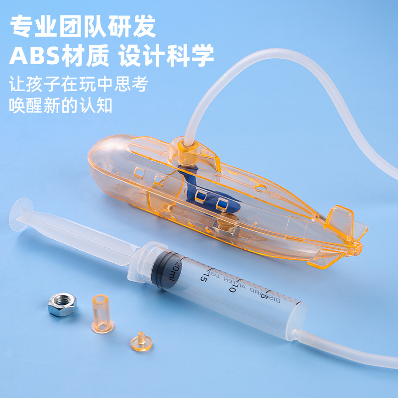 科技小制作DIY潜水艇儿童STEM科学小实验沉浮原理材料包科教玩具 Application Scenario