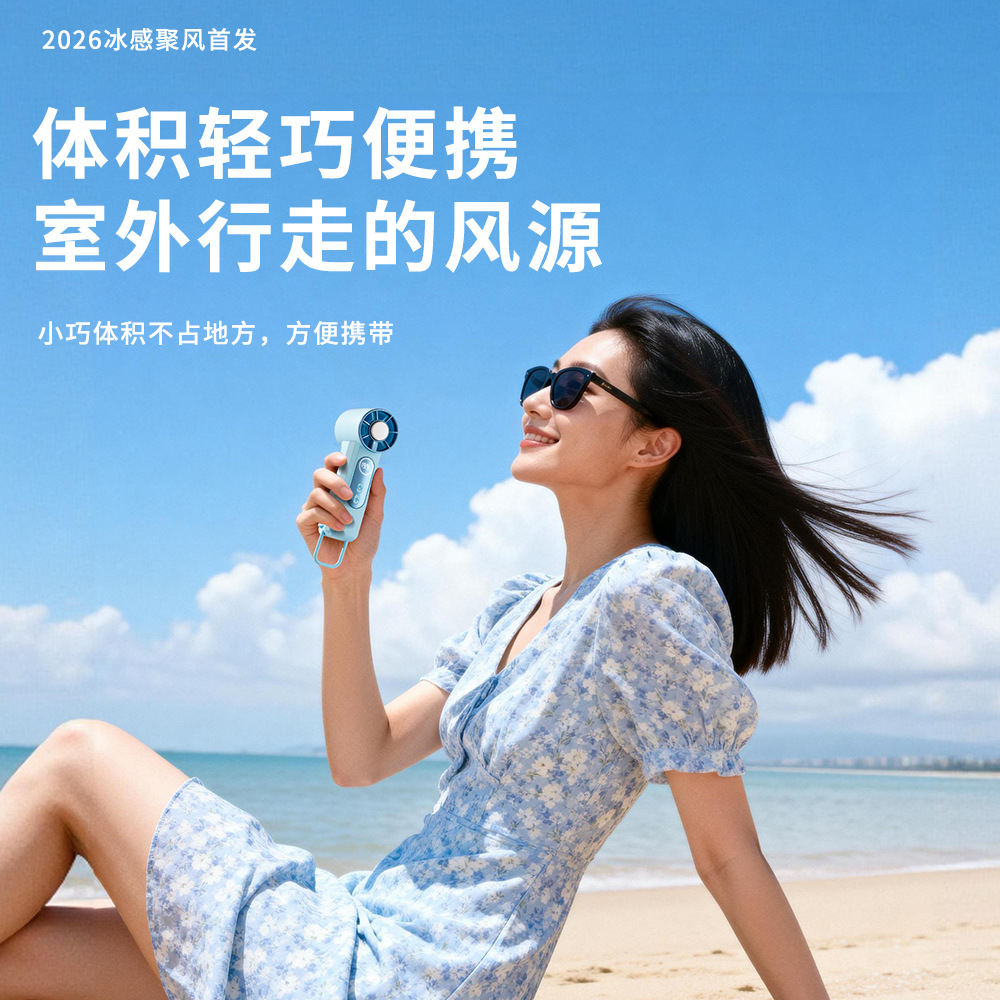 2026 New ice pack handheld portable USB charging digital display 199-speed high-speed mini outdoor fan Application Scenario