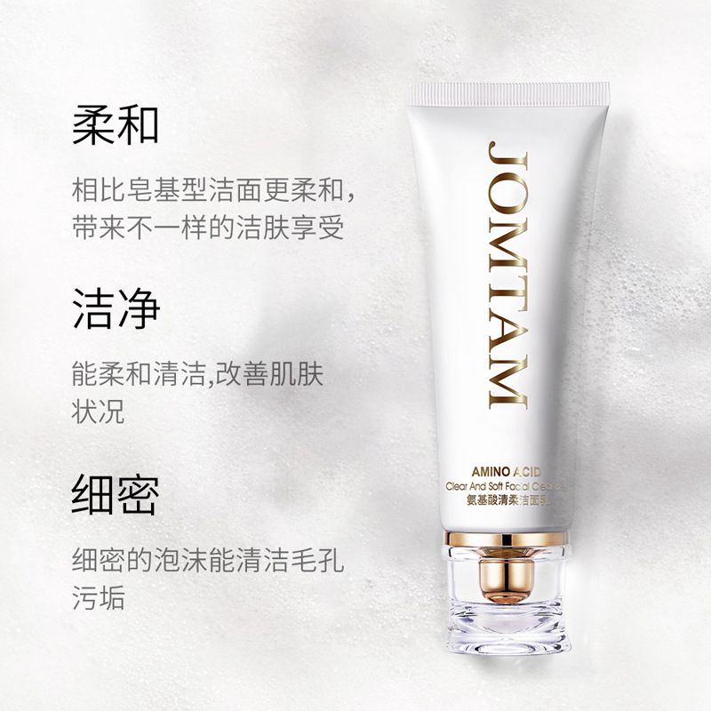 洗面奶/氨基酸洗面奶/跨境电商个人护理产品/卸妆油/跨境电商洗面奶产品图