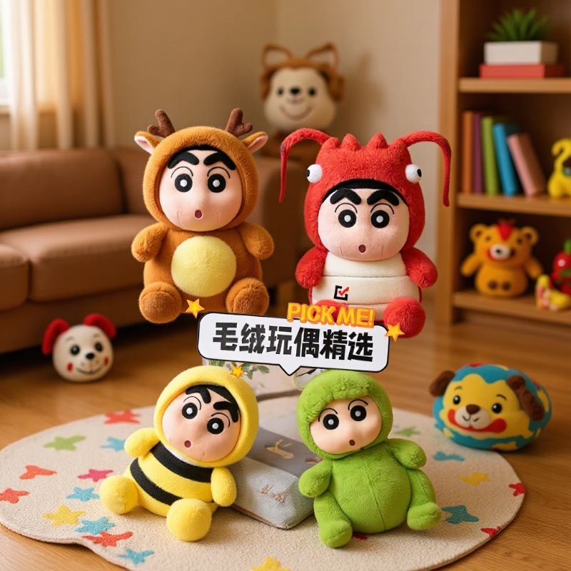 卡通变身可爱蜡笔小新毛绒玩具公仔儿童玩具女孩布娃娃跨境批发