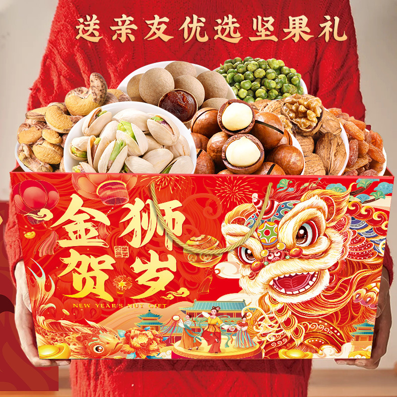 Wholesale nut New Year gift boxes, roasted nuts, dried fruits, macadamia nuts, pistachios, popular snack gift packs, walnuts details Picture
