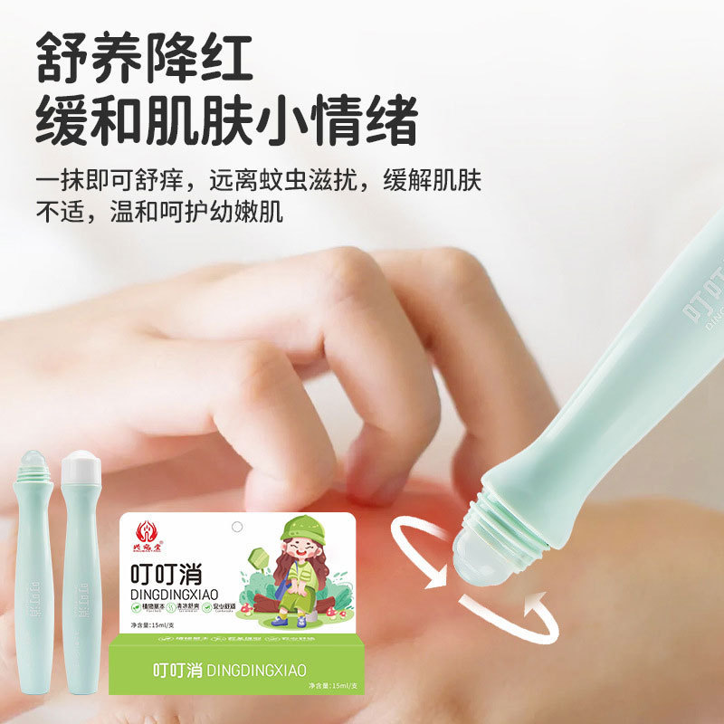 Dingding Relief Stick, Mosquito Bite Home Roller Lotion, Children's Itch Relief Stick, Outdoor Portable Bag Disinfection stick details Picture