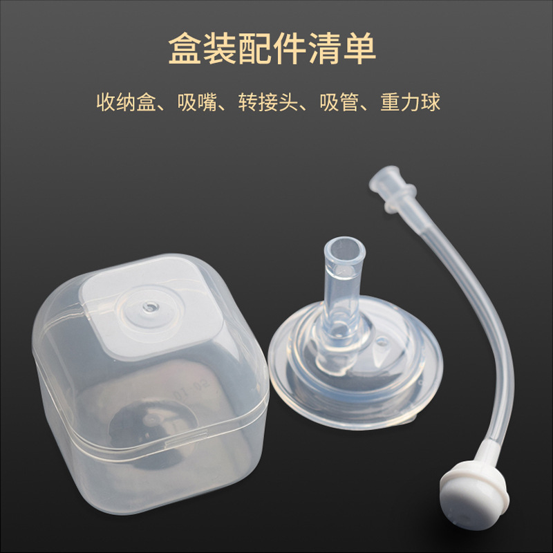 奶瓶变学饮杯吸管组带硅胶吸管 重力球适合宽口径奶瓶吸管组盒装