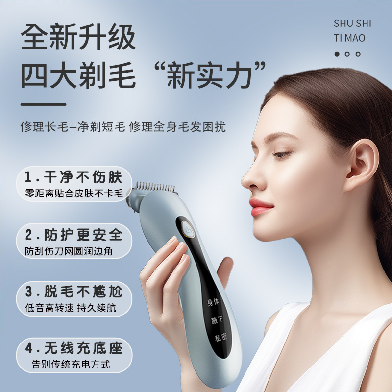 shanilak's new display screen hair trimmer, a two-in-one women's hair trimming and shaving instrument, and an electric hair remover for wholesale details Picture